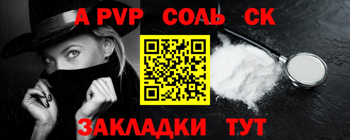 Alfa_PVP  A-PVP СК КРИС  Альфа ПВП мука  Артёмовский  A-PVP СК 