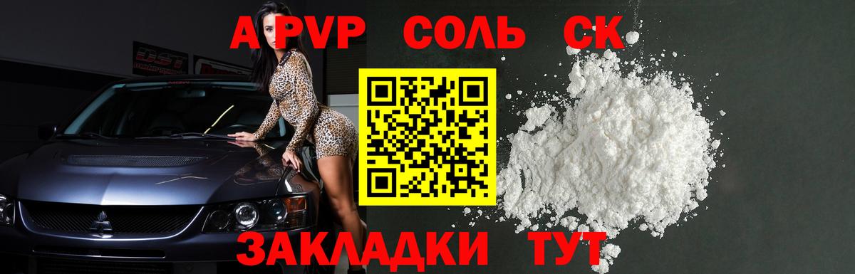 А ПВП крисы CK Артёмовский