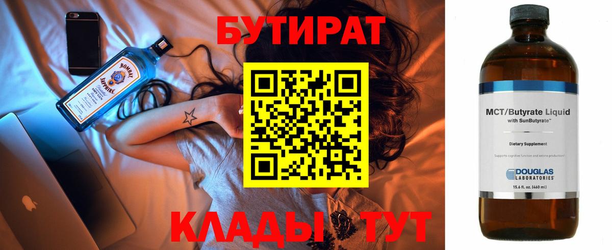 БУТИРАТ оксана Артёмовский