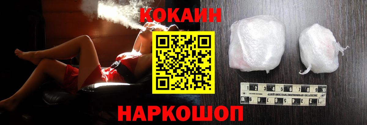 COCAIN Fish Scale Артёмовский