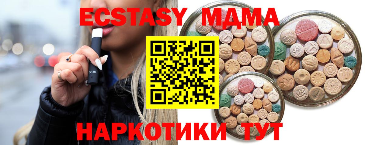 Ecstasy VHQ  ЭКСТАЗИ  ЭКСТАЗИ MDMA  Артёмовский 
