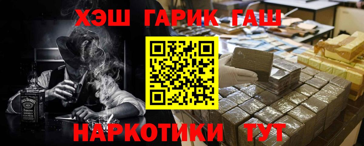 ГАШИШ убойный  где купить наркоту  Артёмовский 