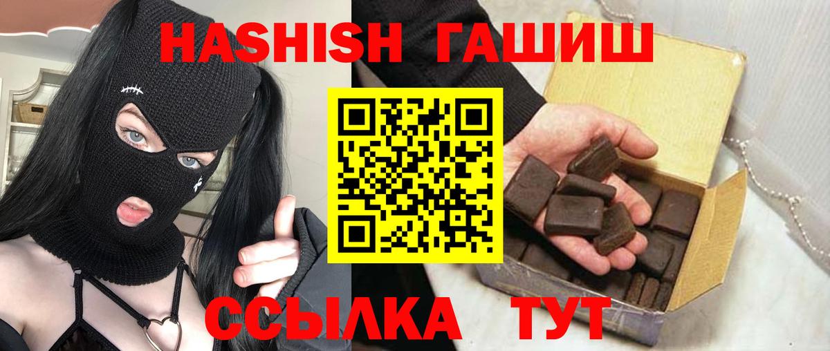ГАШ  ГАШ hashish  ГАШИШ 40% ТГК  Вход с VPN  Артёмовский 