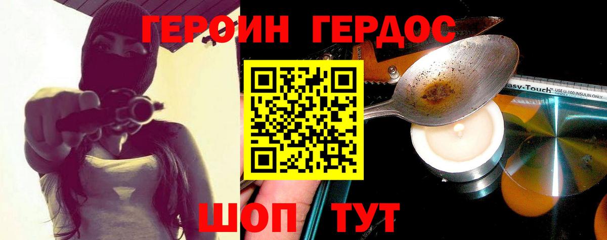 Героин Афган Артёмовский