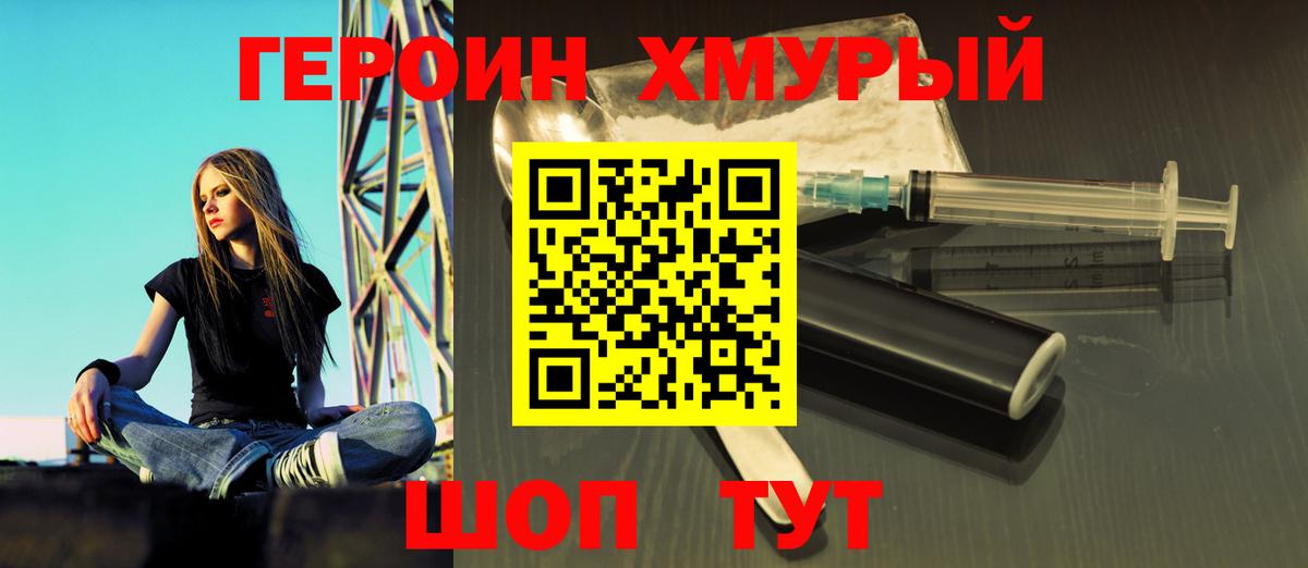 ГЕРОИН афганец Артёмовский