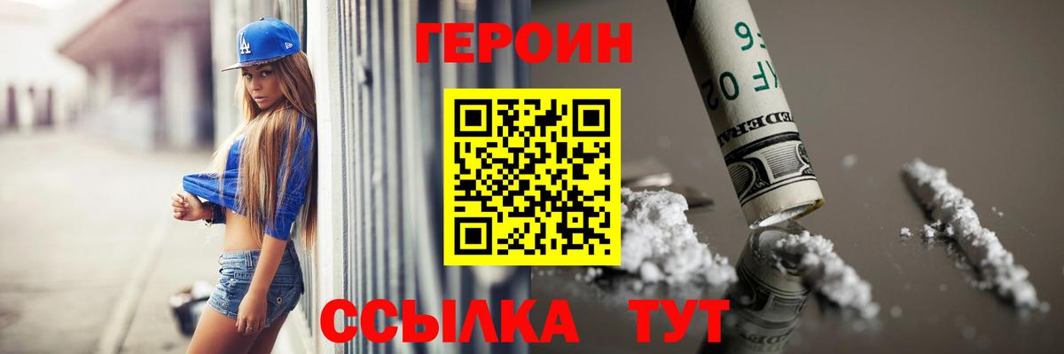 Артёмовский  Героин белый  Вход с VPN 