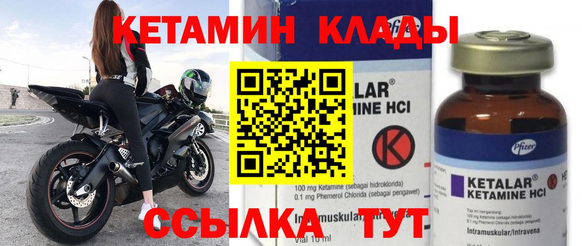 Кетамин ketamine  Артёмовский  КЕТАМИН ketamine 