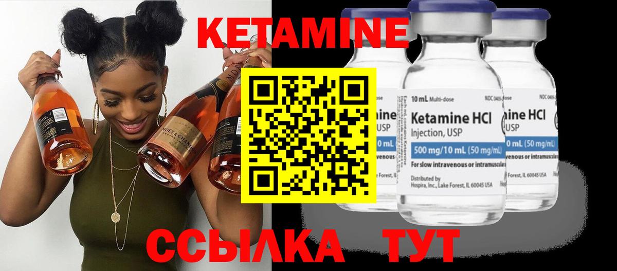 Кетамин ketamine Артёмовский