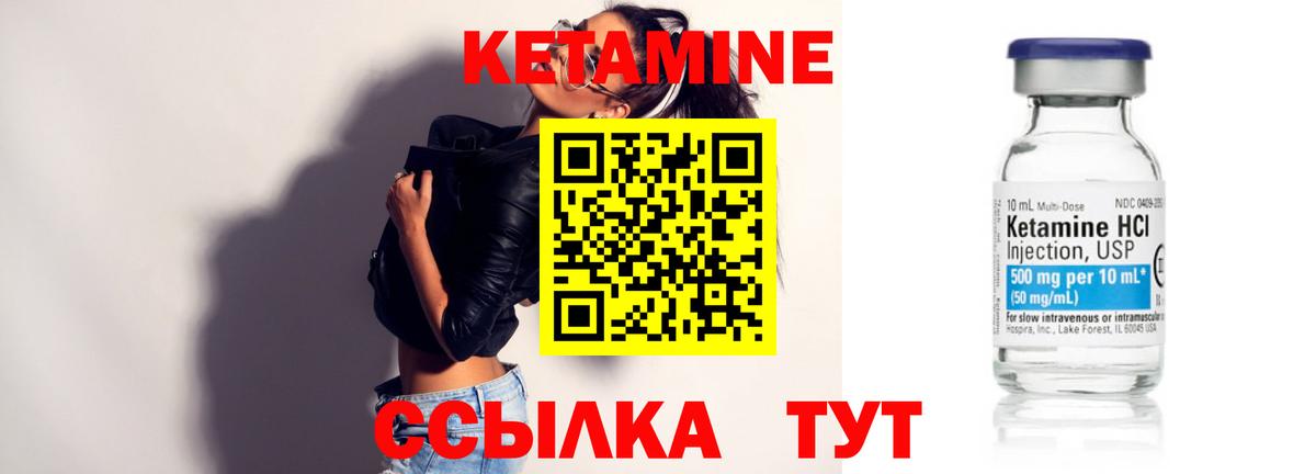 Артёмовский  Кетамин ketamine  КЕТАМИН VHQ  Вход с VPN 