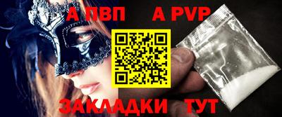 винт Балаково