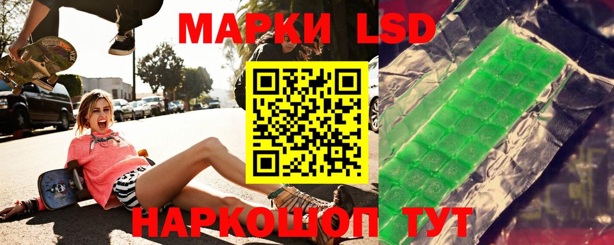 Лсд 25 экстази кислота  LSD-25 экстази  Вход с VPN  Артёмовский  LSD-25 экстази кислота 