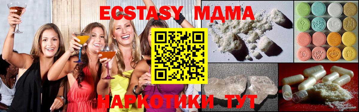 MDMA  МДМА VHQ  Вход с VPN  МДМА crystal  Артёмовский 