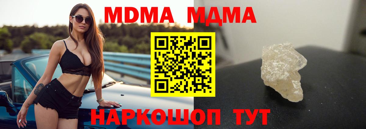 MDMA crystal  Артёмовский 