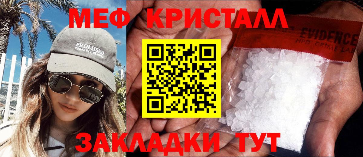 Меф 4 MMC  Артёмовский  блэк спрут ссылки  Мефедрон VHQ 