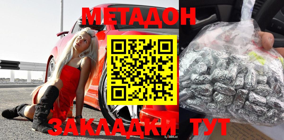 гидра tor  МЕТАДОН VHQ  Метадон мёд  Вход с VPN  даркнет официальный сайт  Артёмовский 