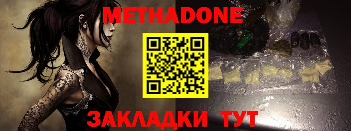 МЕТАДОН VHQ Артёмовский
