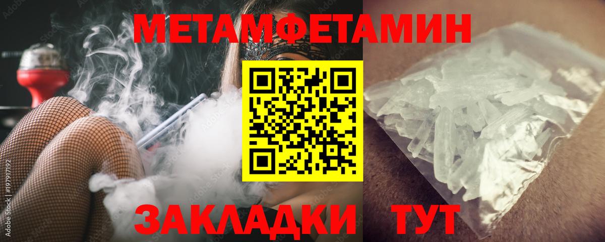 МЕТАМФЕТАМИН Methamphetamine Артёмовский