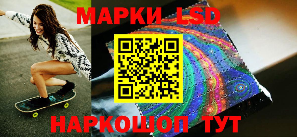 Марки NBOMe 1500мкг Артёмовский