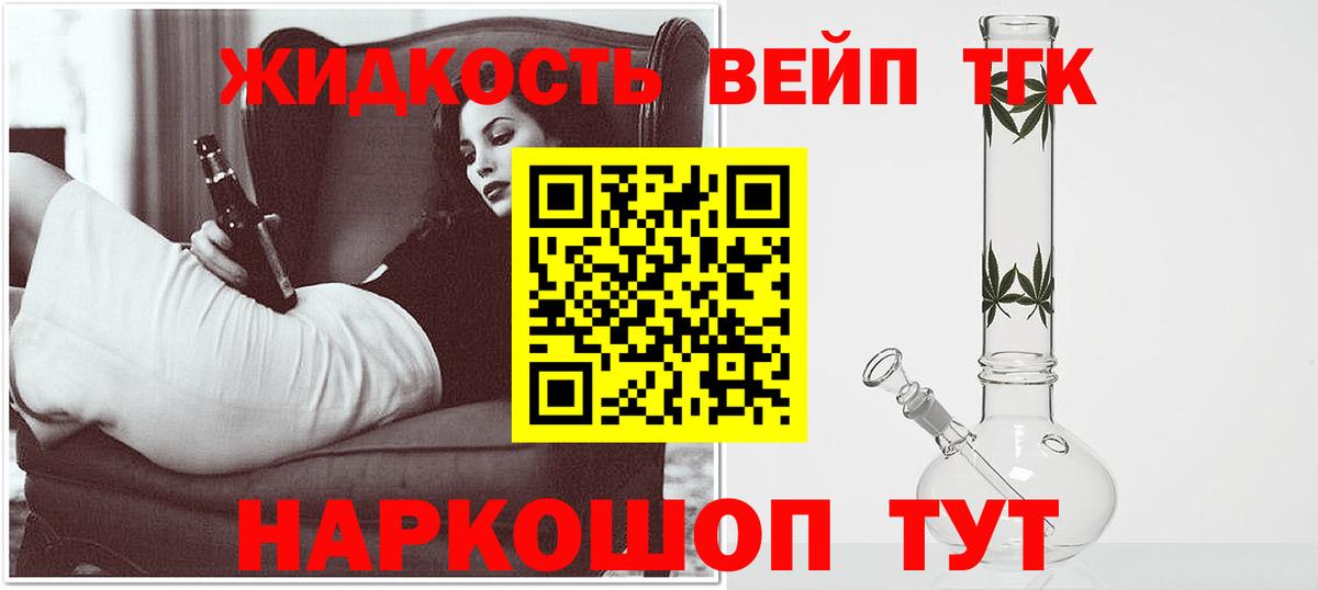 Артёмовский  Дистиллят ТГК THC oil  Вход с VPN  ТГК жижа 