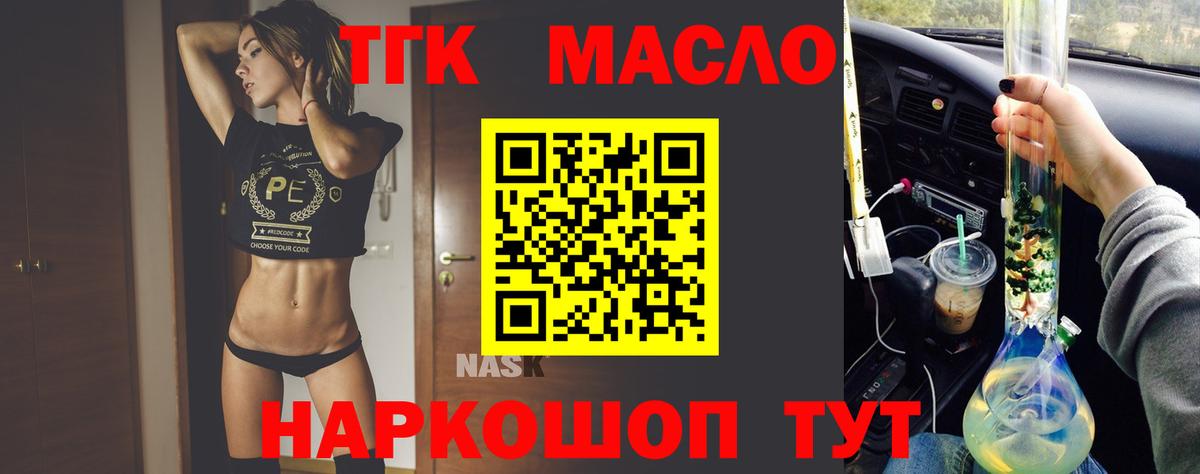 Дистиллят ТГК вейп с тгк Артёмовский