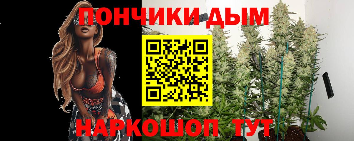 Канабис White Widow Артёмовский